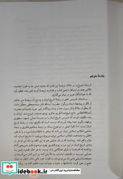 کتاب ادیان زنده جهان - اثر رابرت ا. هیوم - نسخه اصلی