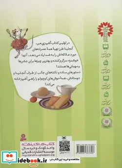 کتاب اولین کتاب آشپزی من  - اثر کاترین هالابرد - نسخه اصلی