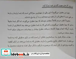 کتاب قورباغه را قورت بده  - اثر برایان تریسی - نسخه اصلی