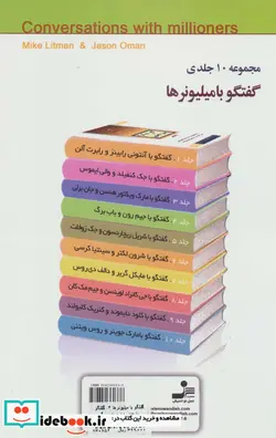 کتاب جیم رون و باب برگ  - اثر مایک لیتمن-جیسن آمن - نسخه اصلی