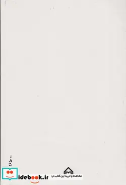 کتاب در عشق زنده بودن گزیده غزلیات شمس  - اثر مولانا جلال الدین محمد بلخی(مولوی) - نسخه اصلی