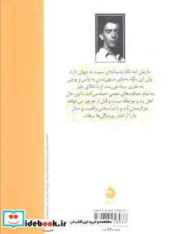 کتاب دیوار گذر - اثر مارسل امه - نسخه اصلی