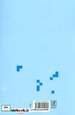 کتاب نشانه شناسی کاربردی  - اثر فرزان سجودی - نسخه اصلی