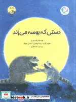 کتاب من و کیمیا  - اثر اودری پن - نسخه اصلی