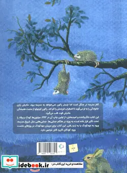 کتاب من و کیمیا  - اثر اودری پن - نسخه اصلی