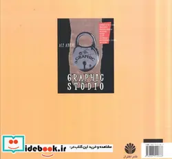 کتاب کارگاه گرافیک  - اثر علی عابدی - نسخه اصلی