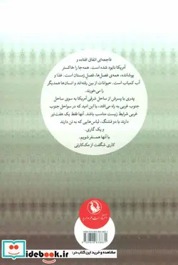 کتاب جاده - اثر کورمک مک کارتی - نسخه اصلی