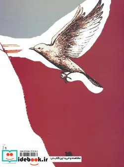 کتاب لذت طراحی - اثر بیل مارتین - نسخه اصلی