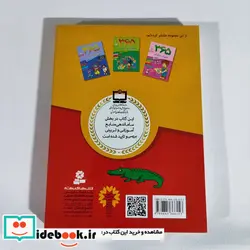 کتاب 365 روز سرگرمی  - اثر تیم چارنیک - نسخه اصلی