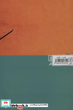 کتاب زندگانی قدیمی ست - اثر سیروس شمیسا - نسخه اصلی