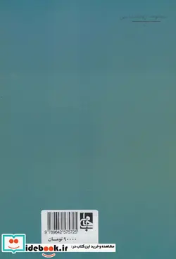 کتاب مقدمه ای بر روانشناسی یونگ - اثر فریدا فوردهام - نسخه اصلی