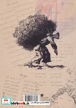 کتاب یاد شعرهای شیرین دبستان - اثر اکبر قره داغی - نسخه اصلی