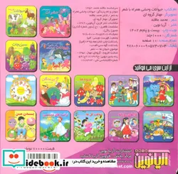 کتاب حیوانات وحشی  - اثر محمد عاقله - نسخه اصلی