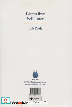 کتاب اول گوش کن بعد بفروش...  - اثر باب پول - نسخه اصلی