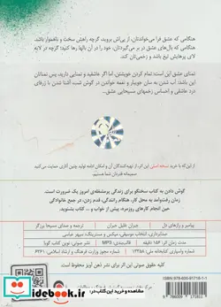 کتاب کتاب سخنگو پیامبر و رازهای دل  - اثر جبران خلیل جبران - نسخه اصلی