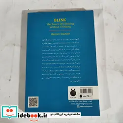 کتاب قدرت تفکر بدون فکر کردن  - اثر مالکوم گلدول - نسخه اصلی