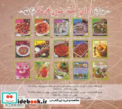 کتاب دنیای هنر شکلات - اثر باردی کارلا - نسخه اصلی