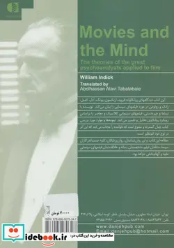 کتاب سینما و روح بشر  - اثر ویلیام ایندیک - نسخه اصلی