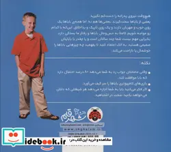 کتاب با باباها چطور کنار بیاییم - اثر الک گریوین - نسخه اصلی