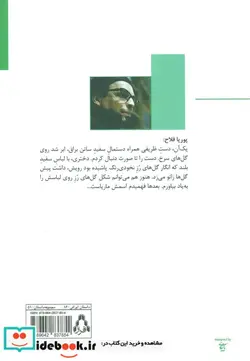 کتاب کریسمس مبارک ماریا  - اثر پوریا فلاح - نسخه اصلی