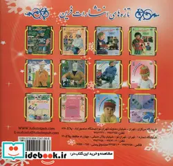 کتاب دنیای هنر بافتنی جوراب و کفش خردسالان 1 - اثر زویی ملور - نسخه اصلی