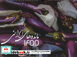 کتاب تقویم دیواری 1399  - اثر مریم زندی - نسخه اصلی