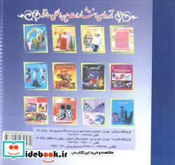 کتاب دنیای هنر عروسک سازی204  - اثر تتسوهیرو ماکینو - نسخه اصلی