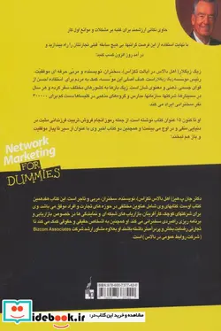 کتاب از سیر تا پیاز بازاریابی شبکه ای - اثر زیگ زیگلار-جان.پ.هیز - نسخه اصلی