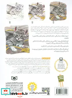 کتاب کارگاه نقاشی مداد رنگی  - اثر پت اوریل و دیگران - نسخه اصلی