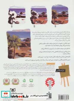 کتاب کارگاه نقاشی رنگ روغن  - اثر فرانک سرانو - نسخه اصلی