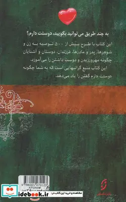 کتاب دوستت دارم  - اثر سینیتا مک گروگر-ویک باب - نسخه اصلی