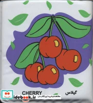 کتاب کتاب حمام کوچک گیلاس و سیب - نسخه اصلی