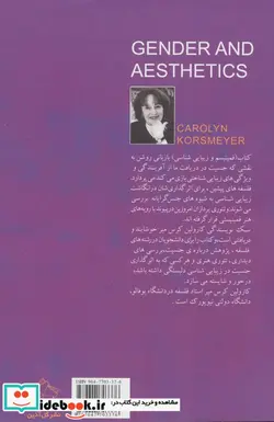 کتاب فمینیسم و زیبایی شناسی  - اثر کارولین کرس میر - نسخه اصلی
