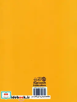 کتاب سه نفر در قایق  - اثر جروم ک.جروم - نسخه اصلی