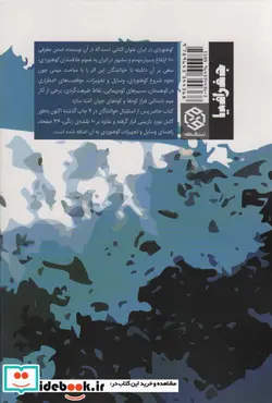 کتاب کوهنوردی در ایران  - اثر علی مقیم - نسخه اصلی