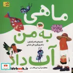 کتاب اتل متل ترانه شعرهای کودکانه  - اثر ناصر کشاورز - نسخه اصلی