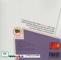 کتاب قصه های پیامبران 7  - اثر لاله جعفری - نسخه اصلی