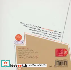 کتاب قصه های پیامبران  - اثر لاله جعفری - نسخه اصلی