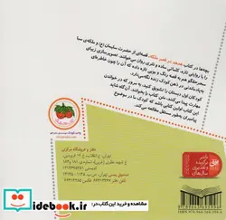 کتاب قصه های پیامبران  - اثر لاله جعفری - نسخه اصلی