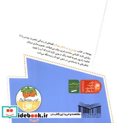 کتاب قصه های پیامبران  - اثر لاله جعفری - نسخه اصلی