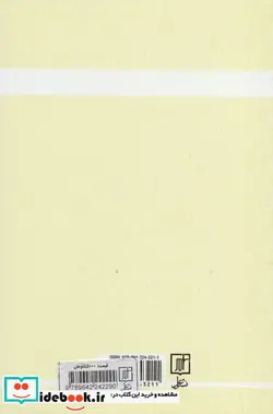 کتاب کاش والدینم می دانستند... - اثر لی سالک - نسخه اصلی