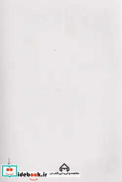 کتاب از نی نامه گزیده مثنوی معنوی  - اثر مولانا جلال الدین محمد بلخی(مولوی) - نسخه اصلی