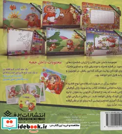 کتاب کدو قلقله زن همراه با دی وی دی  - اثر مجید پارسا - نسخه اصلی