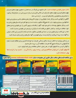 کتاب کتاب سخنگو قوانین نانوشته تجارت  - اثر دابلیو گجی.کینگ - نسخه اصلی
