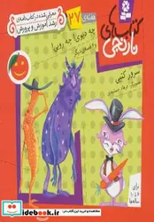 کتاب کتاب های نارنجی هفته ی27  - اثر سرور کتبی - نسخه اصلی