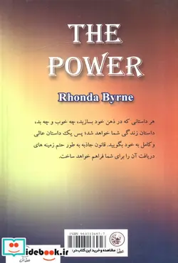 کتاب قدرت عشق - اثر راندا برن - نسخه اصلی