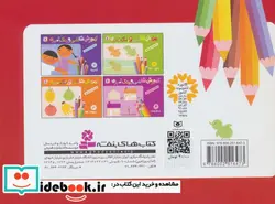 کتاب مجموعه آموزش نقاشی و رنگ آمیزی - اثر شن یانگ و دیگران - نسخه اصلی