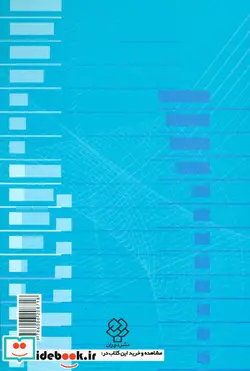 کتاب اندازه گیری سنجش و ارزشیابی آموزشی - اثر علی اکبر سیف - نسخه اصلی