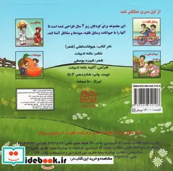 کتاب حیوانات اهلی  - اثر شهره یوسفی - نسخه اصلی