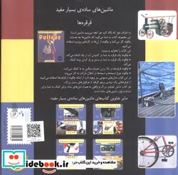 کتاب قرقره ها  - اثر کریس آکسلید - نسخه اصلی